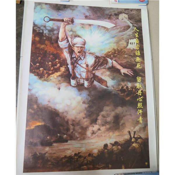 Cas Hanwei Warrior Artwork w. Asian Writing 40"x29"