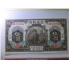 Image 3 : China Bank of Communications 5 Yuan and 10 Yuan, 1914, Lot of 2