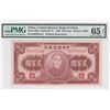 Image 1 : China Central Reserve Bank 200 Yuan, 1944, P-J30b PMG 65EPQ