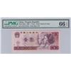 Image 1 : China Peoples Republic 1 Yuan, 1980, P-884a PMG 66EPQ