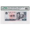 Image 1 : China Peoples Republic 10 Yuan, 1980, P-887* Replacement PMG 66EPQ