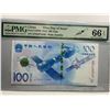 Image 1 : China Peoples Republic 100 Yuan, 2015, P-910fdi Commemorative PMG 66EPQ