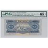 Image 1 : China People's Republic 2 Yuan, 1953, P-867 2nd Renminbi PMG 65EPQ