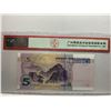 Image 2 : China Peoples Republic 5 Yuan, 2005, ACG 67EPQ Rotator S/N