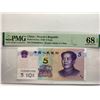 Image 1 : China Peoples Republic 5 Yuan, 2020, P-912Aa PMG 68EPQ