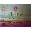 Image 1 : China Peoples Republic Collection Album Set, 4th RMB