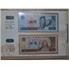 Image 11 : China Peoples Republic Collection Album Set, 4th RMB