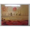 Image 1 : China Peoples Republic Collection Album Set, 4th RMB