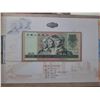 Image 10 : China Peoples Republic Collection Album Set, 4th RMB