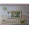 Image 11 : China Peoples Republic Collection Album Set, 5th RMB