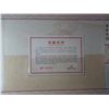 Image 13 : China Peoples Republic Collection Album Set, 5th RMB