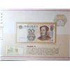 Image 8 : China Peoples Republic Collection Album Set, 5th RMB
