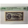 Image 1 : China, Amoy Industrial Bank 50 cents, ND ca.1940, P-S1658a PMG 65EPQ