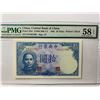 Image 1 : China, Central Bank of China 10 Yuan, 1942, P-245c PMG 58EPQ