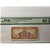 Image 1 : China, Kiangsi Provinical Bank 20 cents, 1949, P-S1089D PMG 65EPQ