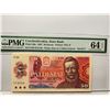 Image 1 : Czechoslovakia 50 Korun, 1987, P-96a PMG 64EPQ