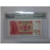Image 2 : Hong Kong Chartered Bank 100 dollars, 1993, P-287a Prefix A PMG 66EPQ