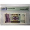 Image 2 : Hong Kong Chartered Bank 50 dollars, 1997, P-286b1 PMG 66EPQ