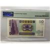 Image 2 : Hong Kong Chartered Bank 50 dollars, 1997, P-286b1 PMG 67EPQ