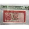 Image 1 : Hong Kong Shanghai Banking Corp 100 dollars, 1983, P-187d PMG 65EPQ