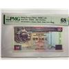 Image 1 : Hong Kong Shanghai Banking Corp 50 dollars, 2002, P-202e PMG 68EPQ