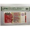 Image 1 : Hong Kong Standard Chartered Bank 100 dollars, 2003, P-293a* Raplcement PMG 68EPQ