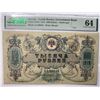 Image 1 : Russia Government Bank 1000 Rubles, 1919, P-S418c PMG 64