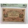 Image 1 : Russia Government Credit Note 250 Rubles, 1917, P-36 PMG 64EPQ