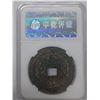Image 2 : China Ancient coin, Xian Feng Zhong Bao, 10 cash, AD1636-1912, CCG 80