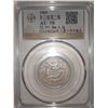 Image 1 : China, Manchuria, 20 cents silver coin, 1909, GB AU58