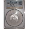 Image 1 : China, Manchuria, 20 cents silver coin, 1914, GB AU58