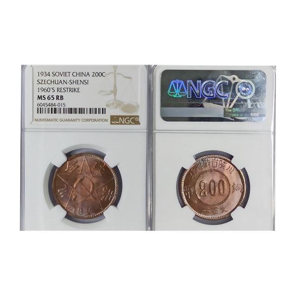 China, Soviet, Szechuan Shensi, 200 cash, 1934, 1960's Restrike bronze coin, NGC MS65RB