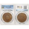 Image 1 : China Szechuan, 50 cash copper coin, 1914, PCGS MS62