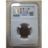 Image 1 : Hong Kong, 1 cent bronze coin, 1933, CCG MS63RB