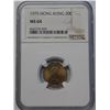 Image 1 : Hong Kong, 20 cents coin, 1975, NGC MS64