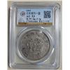 Image 1 : Japan, 1 Yen, silver coin, 1903, GB AU53