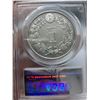 Image 2 : Japan, 1 Yen silver coin, 1912, GB MS61