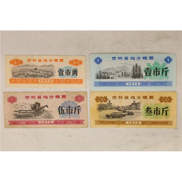 4-1975 JILIN PROVINCE CHINESE FOOD RATION