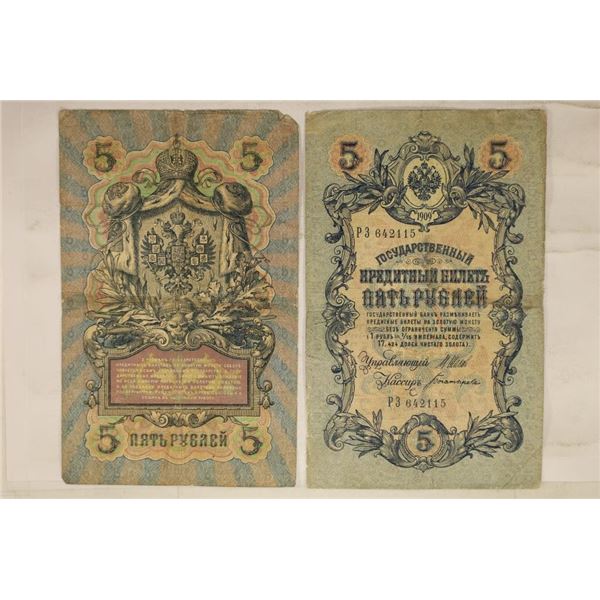 2-1909 RUSSIAN 5 RUBLE BANK NOTES