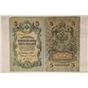 Image 2 : 2-1909 RUSSIAN 5 RUBLE BANK NOTES