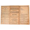 Image 1 : JW Killinger Assayer Price List [155035]