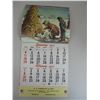 Image 3 : 1953 INTERNATIONAL HARVESTER CALENDAR - F.J. BAHNMANN & SONS - ROSTHERN