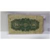 Image 2 : 1923 25 cent bill