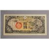 Image 1 : Japanese 10 Cash Paper Money