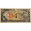 Image 2 : Japanese 10 Cash Paper Money