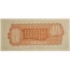 Image 4 : Japanese 10 Cash Paper Money