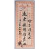 Image 1 : China Harbin Envelope