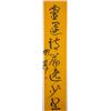 Image 1 : Xie Ziliu Chinese Ink on Paper