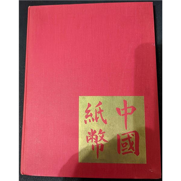 Smith: Chinese Banknotes