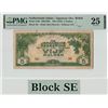 Image 1 : Netherlands Indies 5 Gulden 1942 Block SE Pick 124b PMG Very Fine 25